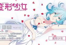 Amboy! Ini Dia Aksi Aktris Kondang Sola Aoi Sebagai Seiyuu di Anime Henkei Girls!