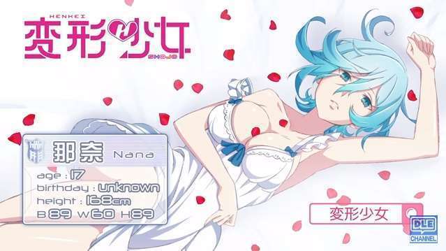 Henkei Girls