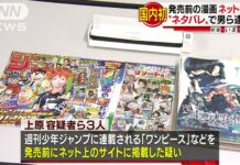 Dulu Miliarder Karena One Piece, Kini Tinggal di Hotel Prodeo