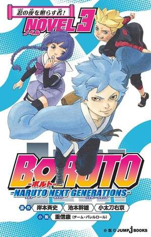 boruto