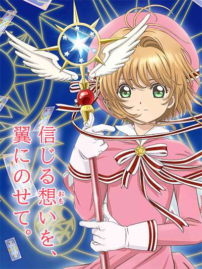 cardcaptor sakura