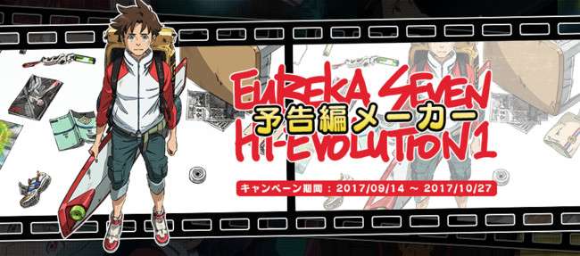 eureka seven