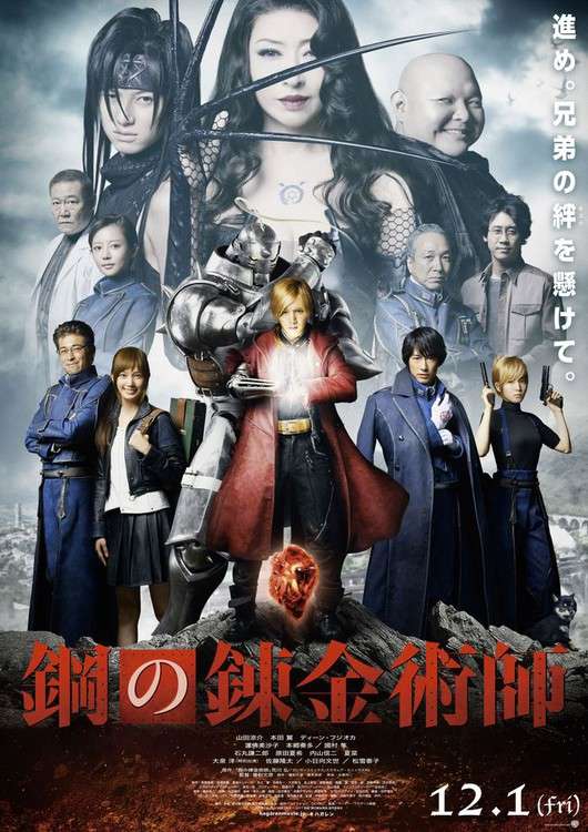 fullmetal alchemist