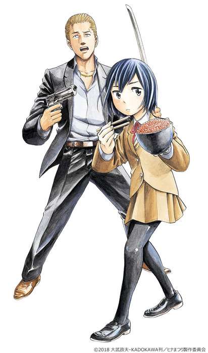hinamatsuri