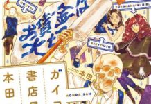 Manga Komedi Gaikotsu Shotenin Honda-san Diadaptasi Menjadi Anime!