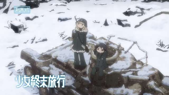 shoujo shuumatsu ryokou