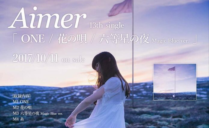 aimer