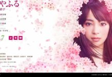 Maret 2018, Live Action Chihayafuru Terbaru Siap Dirilis