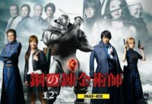 Dahsyat! Live Action Fullmetal Alchemist akan Dirilis di Lebih dari 190 Negara!