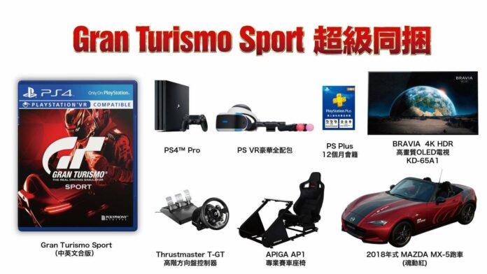 gran turismo