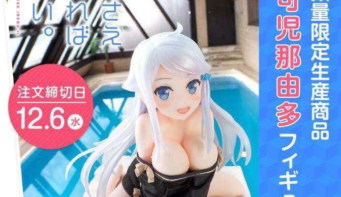 imouto-sae-ireba-ii-figure-F