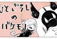 Intip Video Musik dari Hatsune Miku: Murder Monster