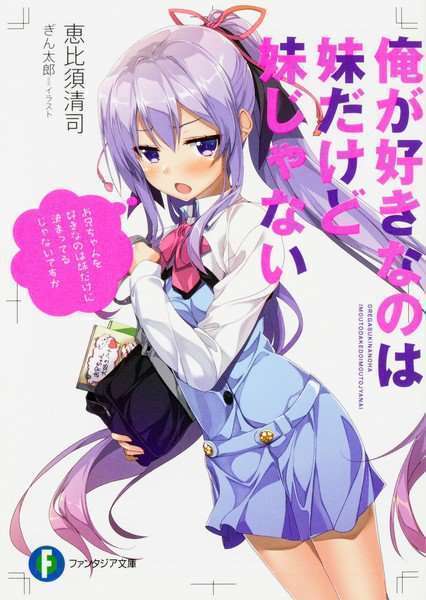 anime ore ga suki nano imoimo magia doraglier - 1 HD Gallery | Kaori Nusantara 2025
