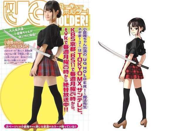 uq holder