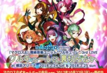 Walküre Tak Terhentikan! Siap Gelar Konser di Bulan Februari 2018