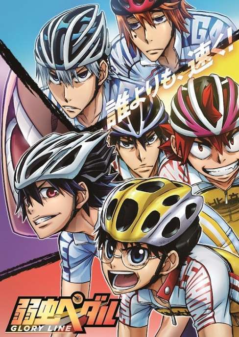 yowamushi pedal