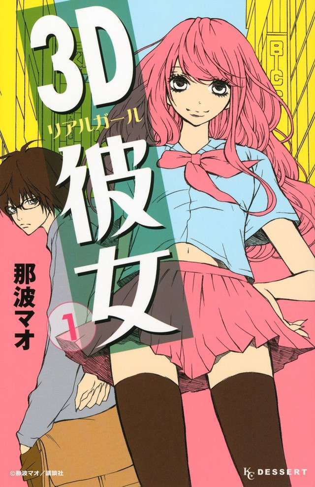3d kanojo