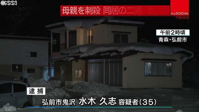 aomori_murder