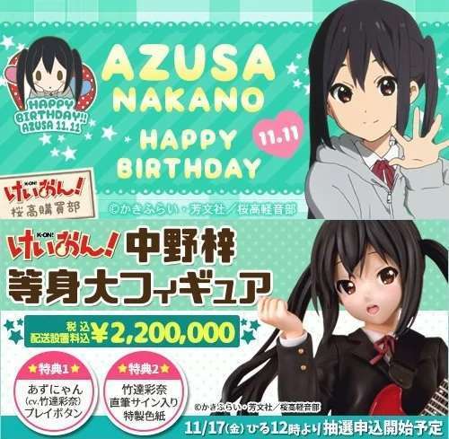 azusa nakano