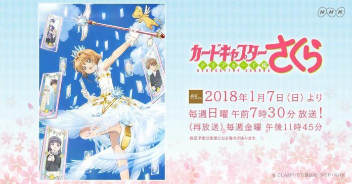 cardcaptor sakura