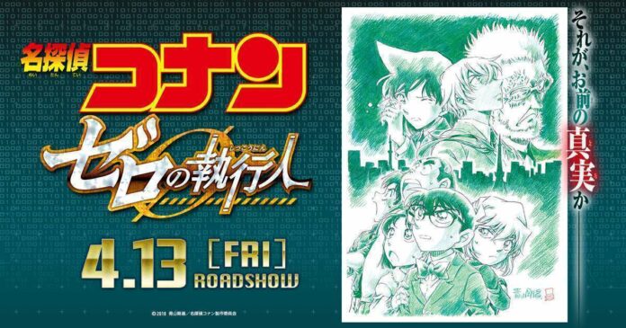 detektif conan