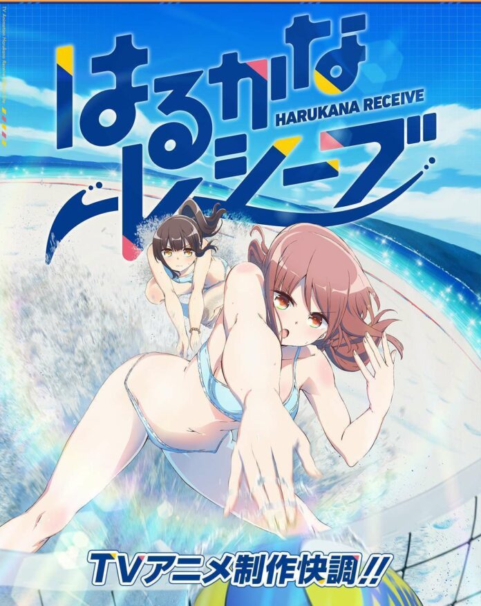 harukana receive