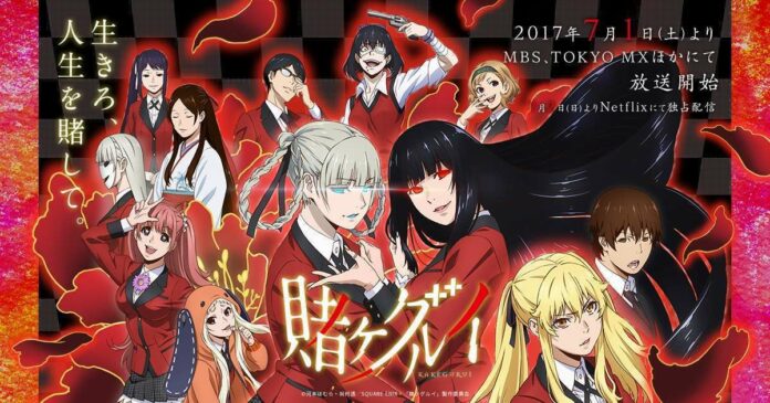 kakegurui