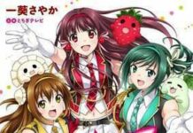 Grup Idol Marronni ☆ Yell akan Diadaptasi Menjadi Seri Anime Pendek!