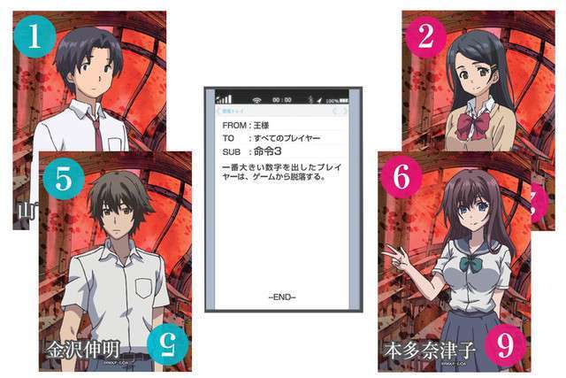 ousama game