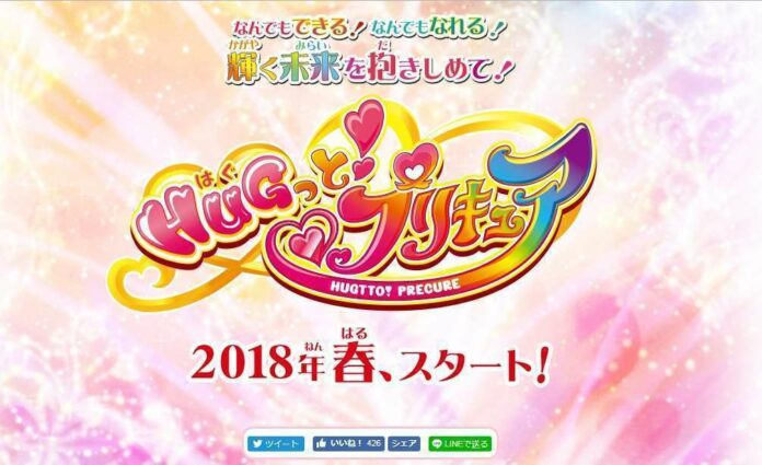 precure