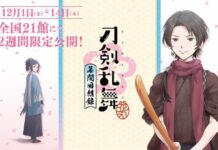 Intip Trailer Terbaru dari Film Kompilasi Musim Pertama Touken Ranbu: Hanamaru