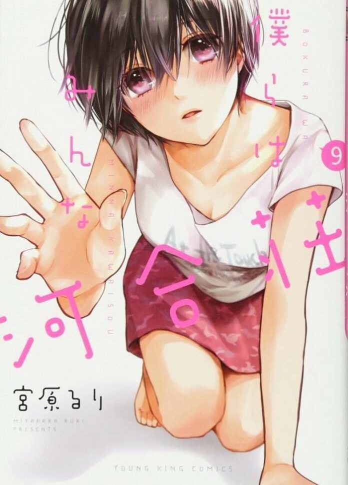 bokura-kawaisou-91-700x975