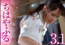 Ada Lagu Terbaru Perfume dalam Trailer Film Live-Action Ketiga Chihayafuru