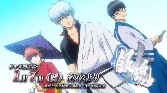 gintama