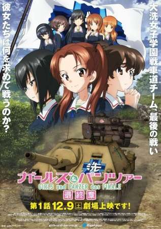 girls und panzer