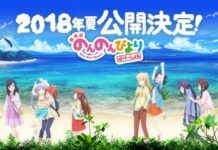 2018! Sambut Film Layar Lebar Non Non Biyori Vacation!