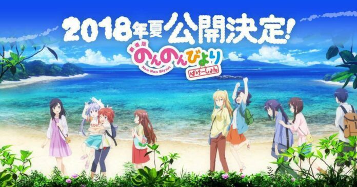 non non biyori