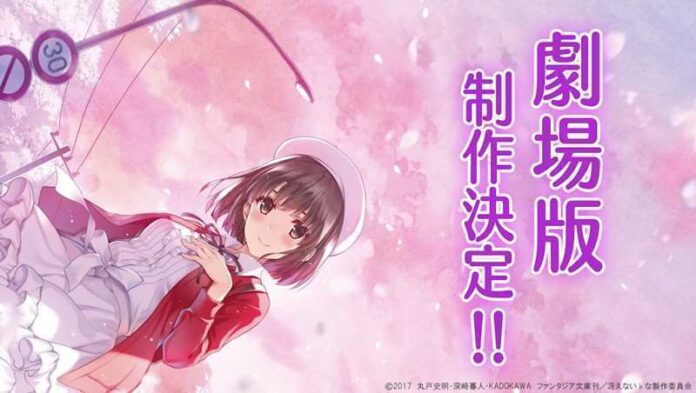 saekano-gekijouban-kettei
