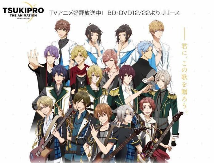 tsukipro