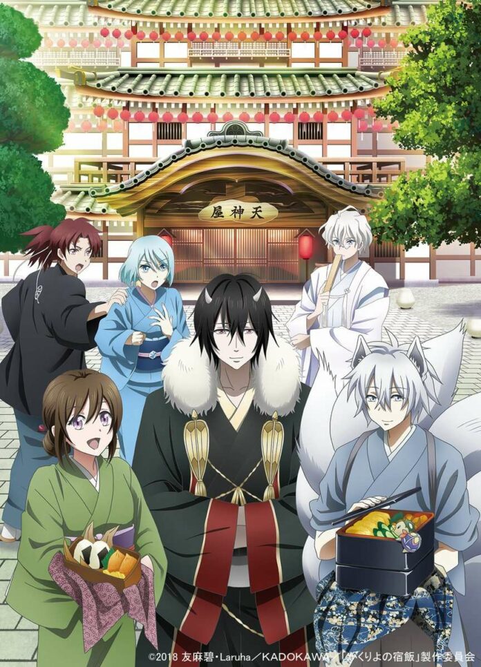 kakuriyo no yadomeshi