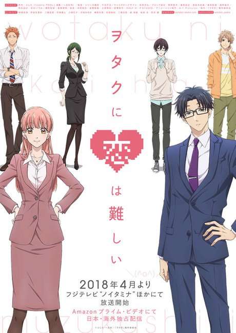 otaku ni koi wa muzukashii