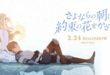 Ponimu akan Merilis Sayoasa, Film Terbaru Mari Okada di Indonesia