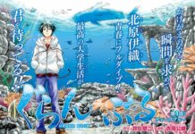 Diving dan Harem: Grand Blue Dreaming Diangkat Menjadi Anime TV!