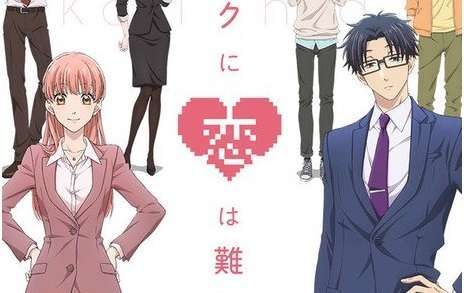 Otaku-ni-Koi-wa-Muzukashii-F