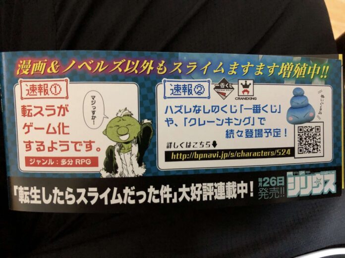 Tensei-Shitara-Slime-Datta-Ken-Game