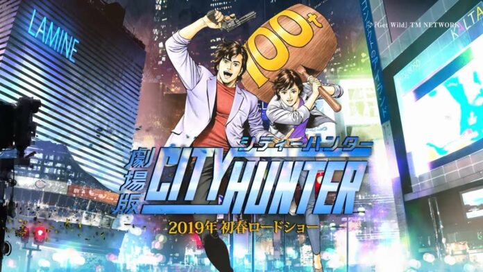 city-hunter-2019-F