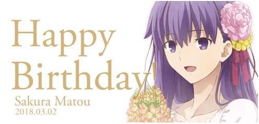 fate-sakura-matou