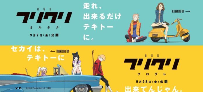 flcl
