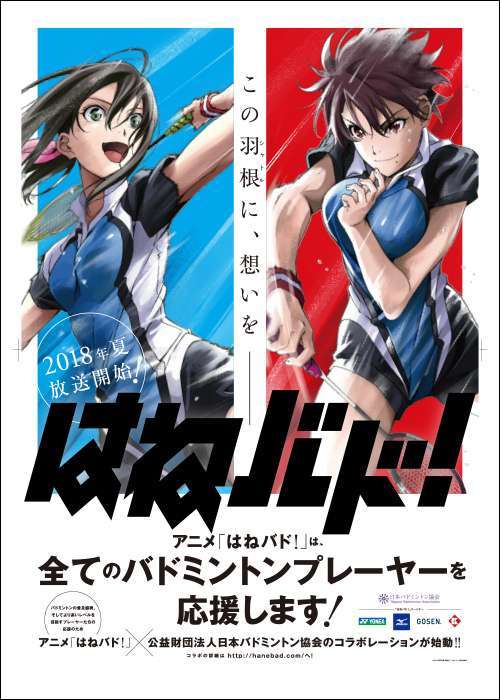 hanebado