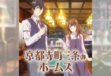 Juli 2018, Anime Holmes at Kyoto Teramachi Sanjo Siap Dirilis